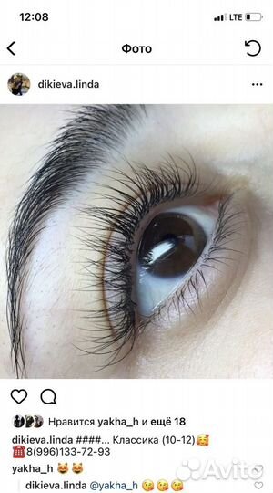 Наращивание ресниц