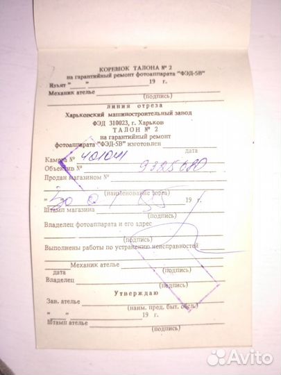 Фотоаппарат фэд5в