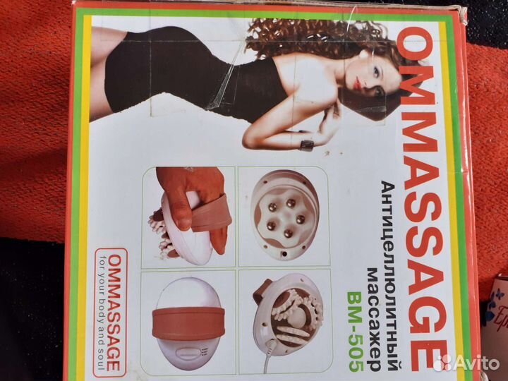 Антицеллюлитный массажер