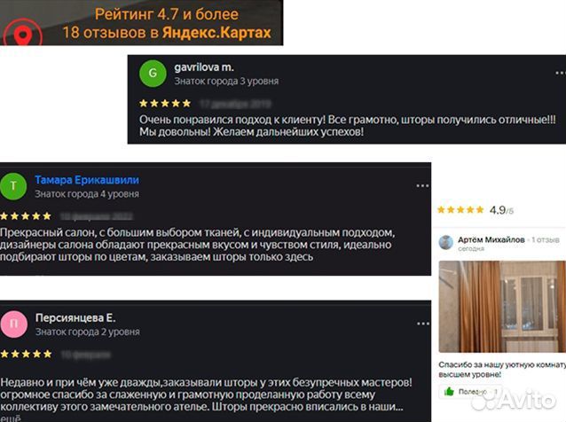 Пошив штор на заказ