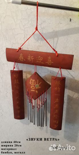 Колокольчики - Музыка ветра глиняные, бамбук