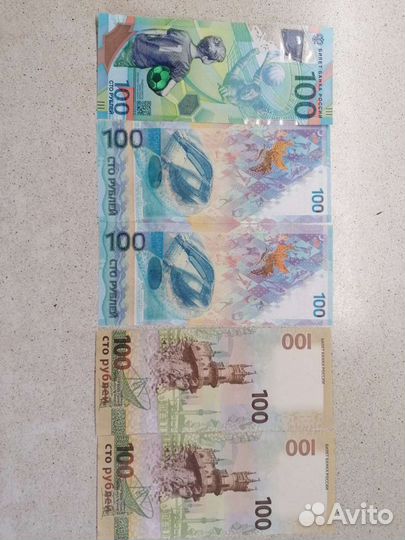 Бонкноты Крым(кс кс) Сочи(Аа аа) чемпионат мира се