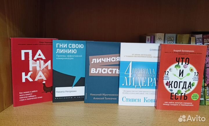 Книги саморазвитие/психология