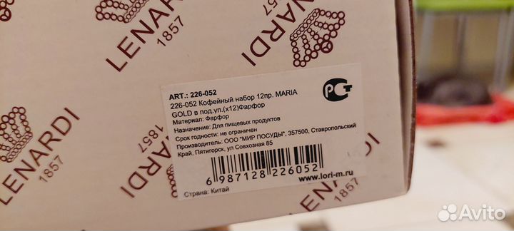 Кофейный набор 12пр