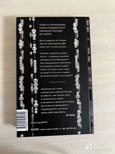 Ожерелье мэтт уиттен