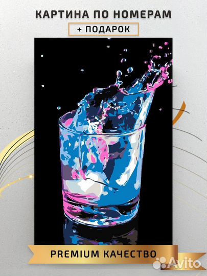 Картина по номерам Бокал 40*60
