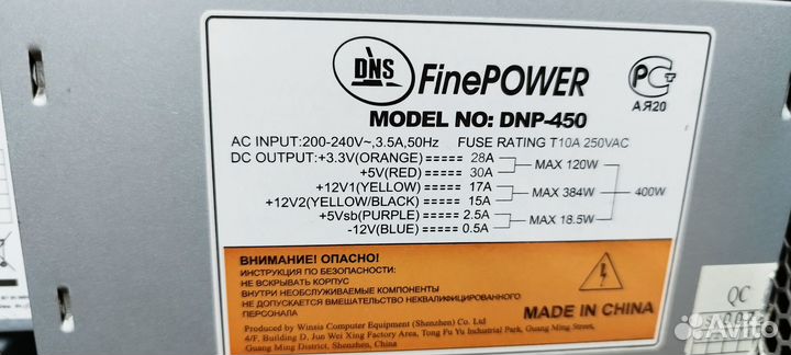 Блок питания 350w 400w 450w