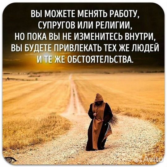 Психология