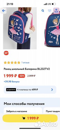 Рюкзак ранец школьный