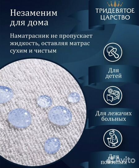 Наматрасник 160 200