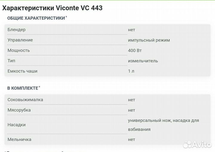 Кухонный процессор. Новый