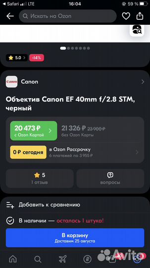 Объектив (продажа/обмен)