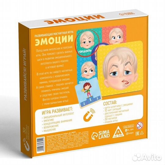 Развивающая магнитная игра «Эмоции», 4+