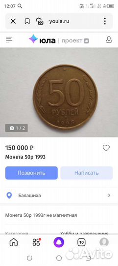 Манетки