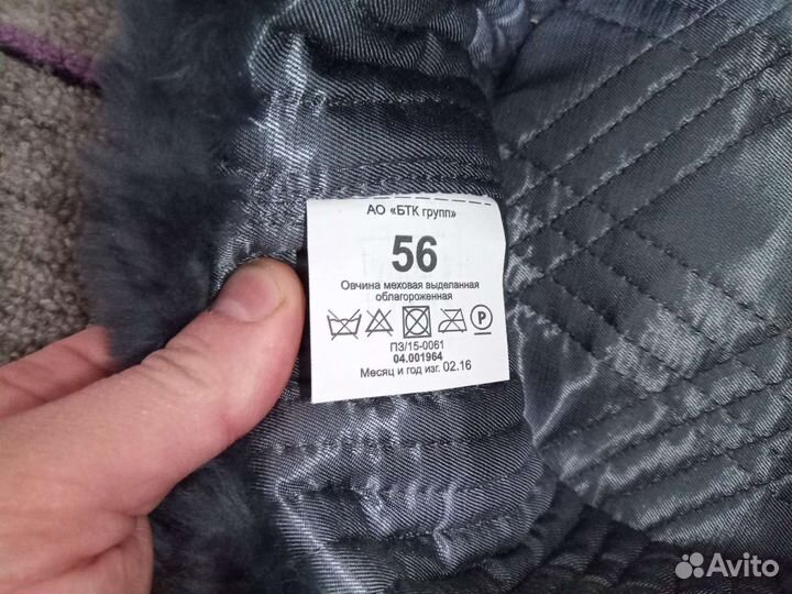 Шапка зимняя офицерская