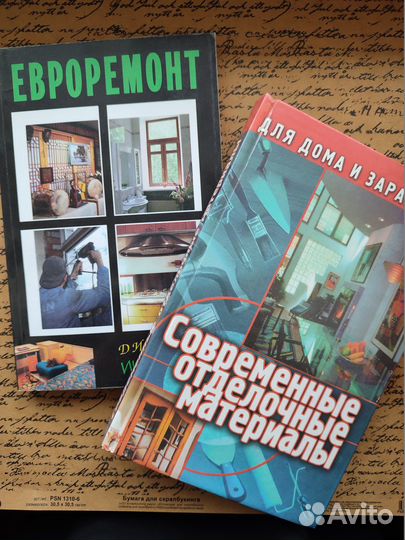 Книги (искусство, архитектура, интерьер)