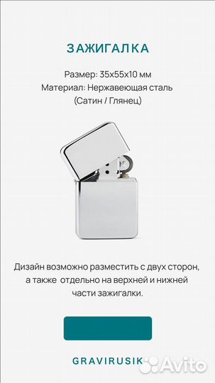 Зажигалка zorro