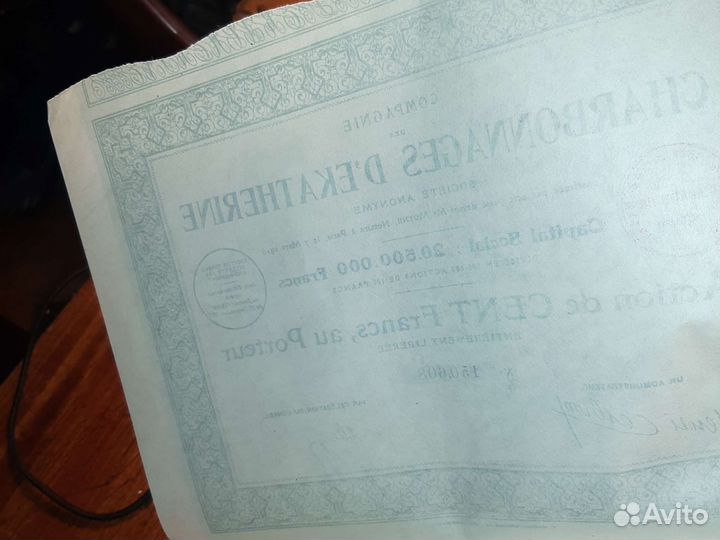 Угольные Шахты Екатерины/ 1910 г. Россия-Франция