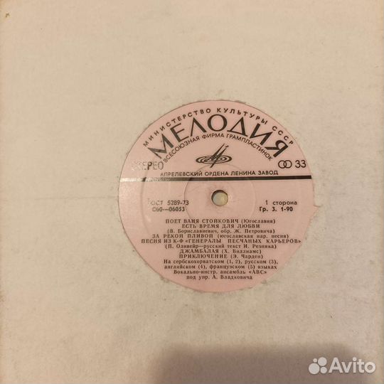 Виниловые пластинки