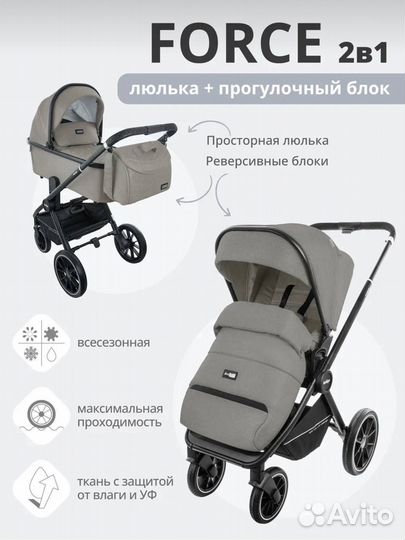 Коляска 2в1 Indigo force