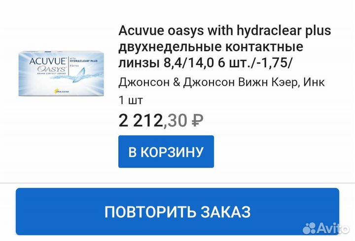 Линзы контактные acuvue oasys двухнедельные