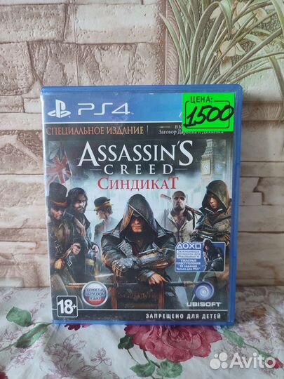 Диски на ps4 04