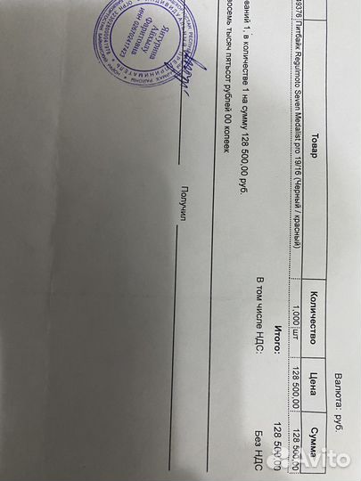 Питбайк Регуль мото