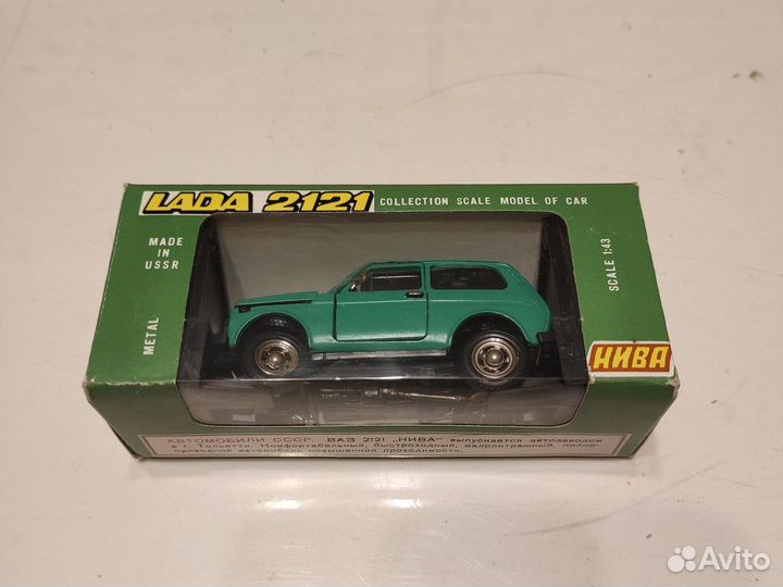 LADA 2121 нива ваз 2121 СССР