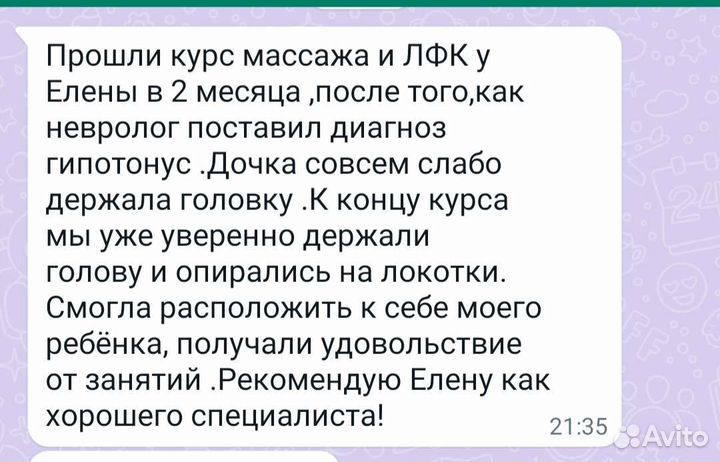 Детский массаж и гимнастика