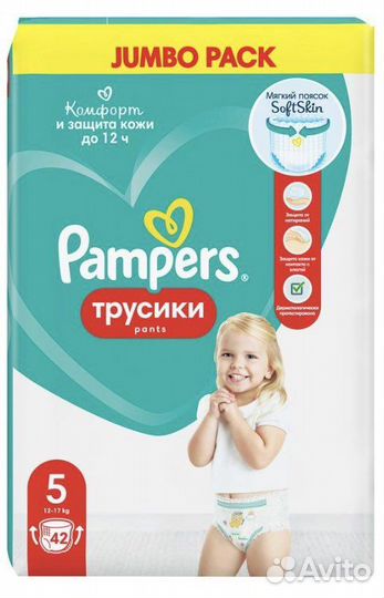 Подгузники-трусики 5 Pampers Pants 12-17 кг 42 шт