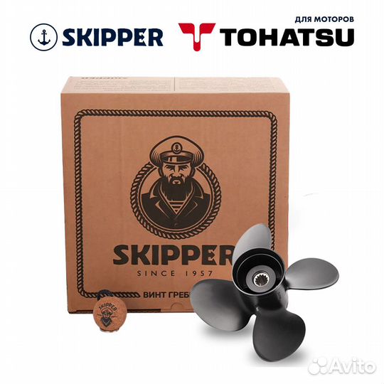 Винт гребной Skipper для Tohatsu 40-50HP, диаметр