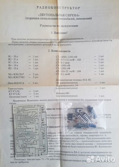 Радиоконструктор 