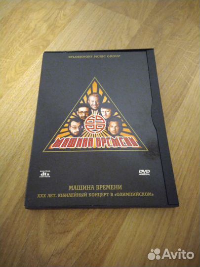 Машина времени DVD
