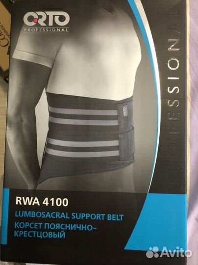 Корсет поясный