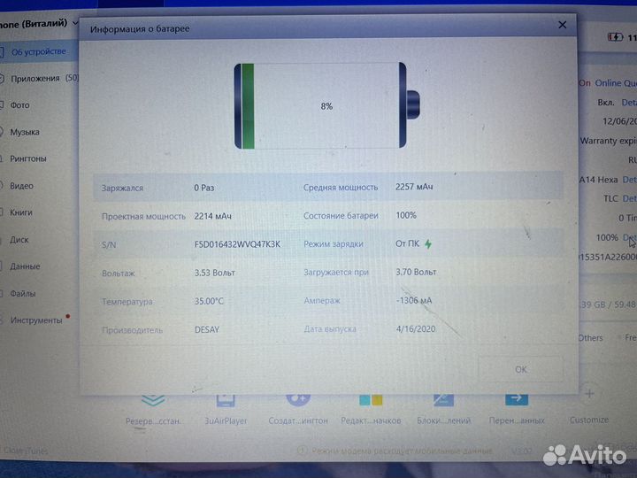 iPhone 12 mini, 64 ГБ