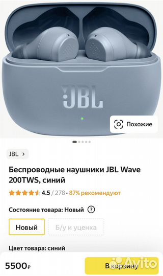 Беспроводные наушники JBL Wave 200TWS, синий