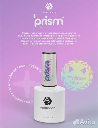 Продам гель лаки Adricoco