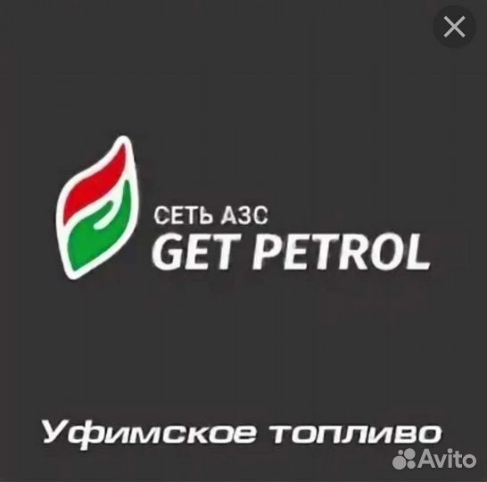 10Солярка дт,бензин с колонки