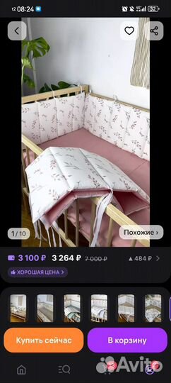 Бортики в детскую кроватку новые