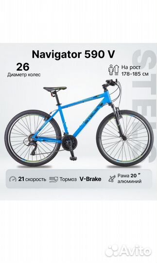 Велосипед взрослый