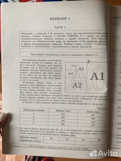 Книга для подготовки к ОГЭ математика