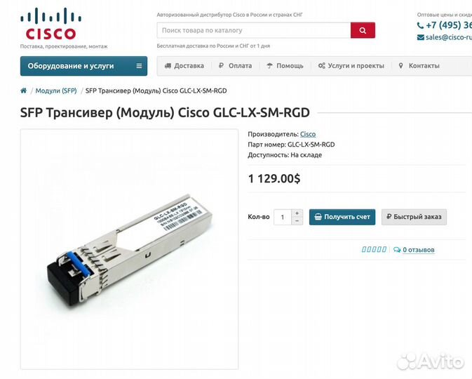 Оптический SFP Cisco GLC-LX-SM-RGD