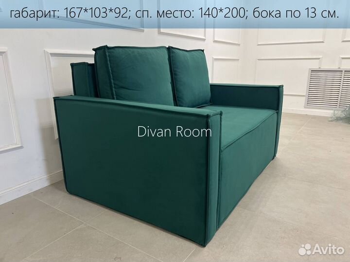 Мини диван раскладной