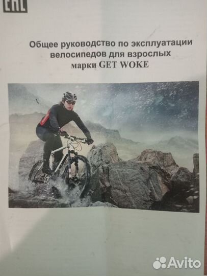 Велосипеды бу взрослый