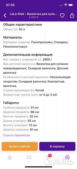 Ванночка для купания Lala-Kids