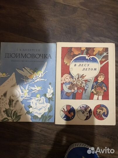 Детские книги СССР