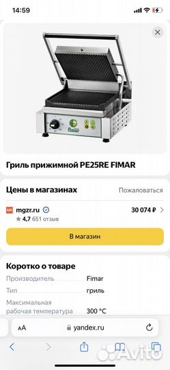 Электрический гриль 