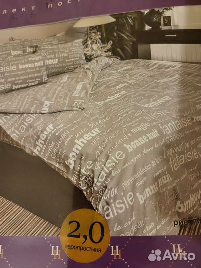 Постельное белье