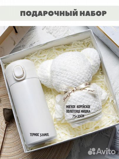 Подарочный набор