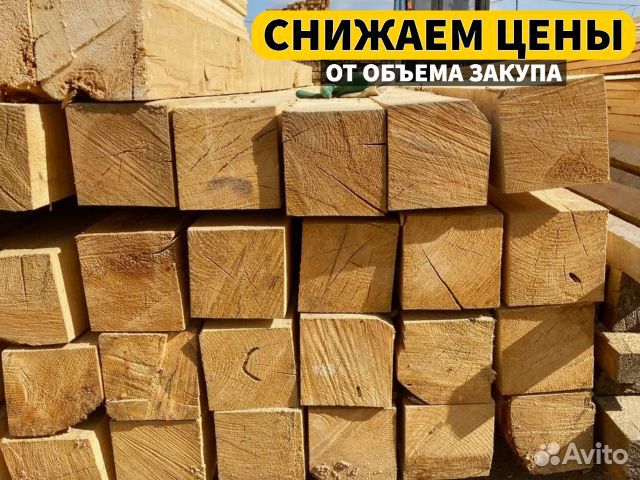 Брус строганый сырой